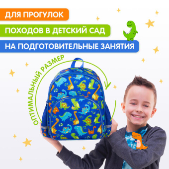 картинка Рюкзак BRAUBERG KIDS PLAY детский, 1 отделение, 3 кармана, "Dinos", 29х23х12 см, 271392 от магазина МОЛТИ