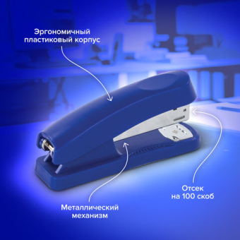 картинка Степлер №24/6, 26/6 BRAUBERG "Standard+", до 30 листов, синий, 228609 от магазина МОЛТИ
