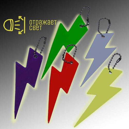 Брелок-подвеска G-4 светоотражающий Молния 10х0,3х3,5см (200)