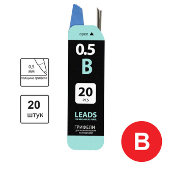 картинка Грифели запасные 0,5 мм, B, BRAUBERG, КОМПЛЕКТ 20 шт., "Black Jack", 180449 от магазина МОЛТИ