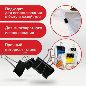 картинка Зажимы для бумаг BRAUBERG, КОМПЛЕКТ 12 шт., 41 мм, на 200 листов, черные, картонная коробка, 221538 от магазина МОЛТИ