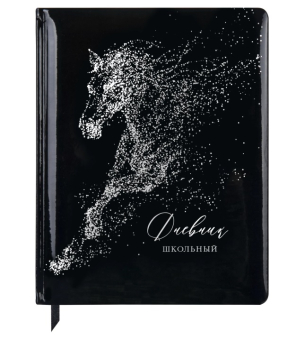 картинка Дневник 1-11 класс 48л, кожзам (твердая с поролоном), фольга, BRAUBERG HOLIDAY, Free Spirit, 106568 от магазина МОЛТИ