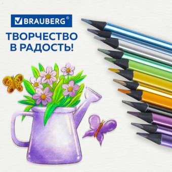 картинка Карандаши цветные BRAUBERG METALLIC, 12 цветов металлик, трехгранные, грифель 3 мм, черное дерево, 181853 от магазина МОЛТИ