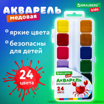 картинка Краски акварельные BRAUBERG KIDS, медовые, 24 цвета, квадратные кюветы, пластиковый пенал, 192284 от магазина МОЛТИ
