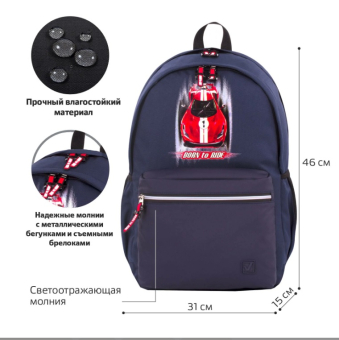 картинка Рюкзак BRAUBERG FASHION CITY универсальный, Auto, 46х31х15 см, 229968 от магазина МОЛТИ