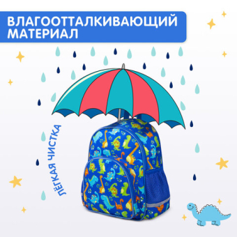 картинка Рюкзак BRAUBERG KIDS PLAY детский, 1 отделение, 3 кармана, "Dinos", 29х23х12 см, 271392 от магазина МОЛТИ