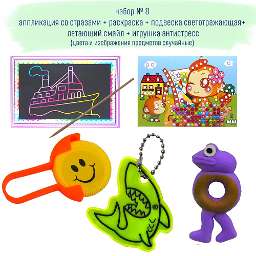 Набор НР-8 Детский 5 предметов