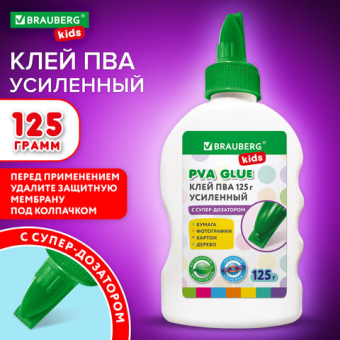 картинка Клей ПВА, усиленный, BRAUBERG KIDS с супер-дозатором (для школы, хобби и творчества), 125 г, 271937 от магазина МОЛТИ