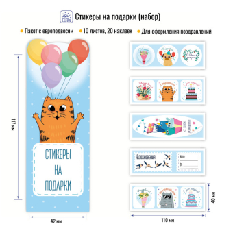 картинка Стикеры на подарки ягодный от магазина МОЛТИ