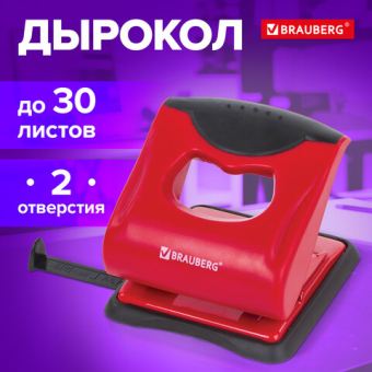 картинка Дырокол BRAUBERG "JET PRO", до 30 листов, красно-черный, 228601 от магазина МОЛТИ