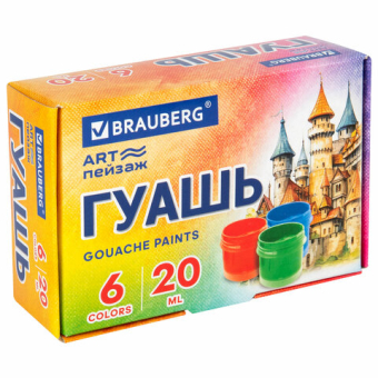 Гуашь BRAUBERG 