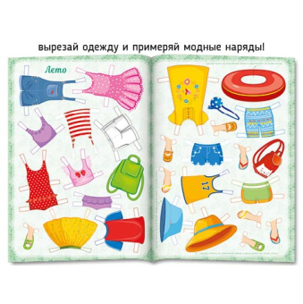 картинка А5 Одень куклу по погоде 010-1 Даша и Паша от магазина МОЛТИ