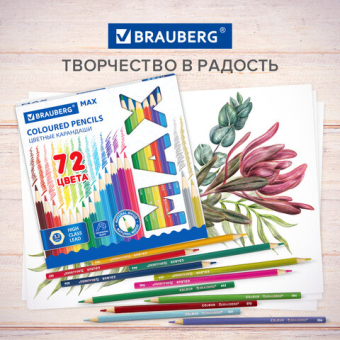 картинка Карандаши цветные супермягкие яркие BRAUBERG MAX, 72 цвета, шестигранные, грифель 3,3 мм, натуральное дерево, 181861 от магазина МОЛТИ