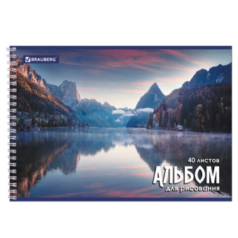 картинка Альбом для рисования, А4, 40 листов, гребень, обложка картон, BRAUBERG, 195х285 мм, "Умиротворение", 106710 от магазина МОЛТИ