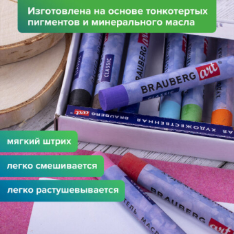 картинка Пастель масляная художественная BRAUBERG ART CLASSIC, 12 цветов, круглое сечение, 181447 от магазина МОЛТИ