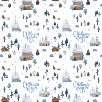 картинка Бумага упаковочная новогодняя "Веселый Новый Год", 70х100 см, 10 дизайнов ассорти, ЗОЛОТАЯ СКАЗКА, 592563 от магазина МОЛТИ