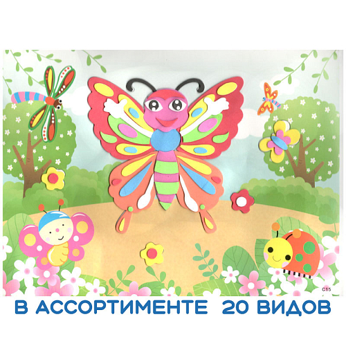 Наклейка-аппликация С1-20 (20) средние.в и/у 18,5х0,3х20,5см EVA 