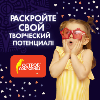 картинка Блестки для декора, поделок, DIY, творчества, оформления, ФИГУРНЫЕ МЕТАЛЛИК, ОСТРОВ СОКРОВИЩ, диспенсер с дозатором, 6 цветов по 9 г, 191373 от магазина МОЛТИ