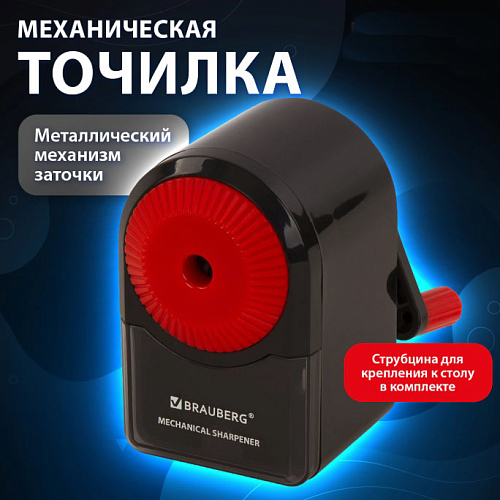 Точилка механическая BRAUBERG "ULTRA" для ч/гр и цветных карандашей, корпус черный с красным, 228626