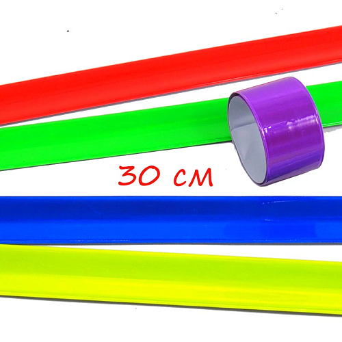 Браслет светоотражающий СБ-30 30х0,2х3см (100)