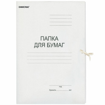 картинка Папка для бумаг с завязками картонная ОФИСМАГ, гарантированная плотность 280 г/м2, до 200 листов, 124569 от магазина МОЛТИ