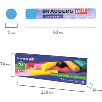 картинка Пастель масляная художественная BRAUBERG ART CLASSIC, 24 цвета, круглое сечение, 181448 от магазина МОЛТИ