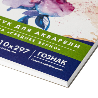 картинка Альбом для акварели, бумага ГОЗНАК СПб 200 г/м2, 210x297 мм, 20 л., склейка, BRAUBERG ART, 106141 от магазина МОЛТИ