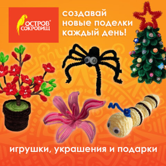 картинка Проволока синельная для творчества "Блестящая", 6 цв., 30 шт., 0,6х30 см, ОСТРОВ СОКРОВИЩ, 661522 от магазина МОЛТИ