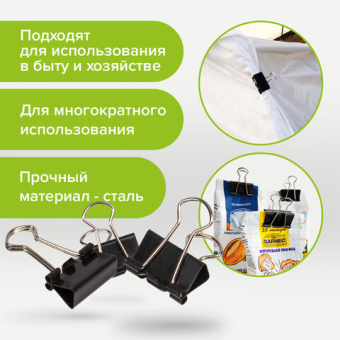 картинка Зажимы для бумаг STAFF "EVERYDAY", КОМПЛЕКТ 12 шт., 19 мм, на 60 листов, черные, картонная коробка, 224606 от магазина МОЛТИ