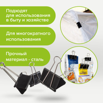 картинка Зажимы для бумаг большие STAFF "EVERYDAY", КОМПЛЕКТ 12 шт., 51 мм, на 230 листов, черные, картонная коробка, 224610 от магазина МОЛТИ