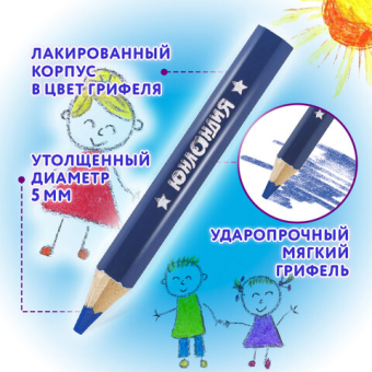 картинка Карандаши цветные утолщенные ЮНЛАНДИЯ "МАЛЫШИ-КАРАНДАШИ", 6 цветов, укороченные, шестигранные, грифель 5 мм, натуральное дерево, 181375 от магазина МОЛТИ