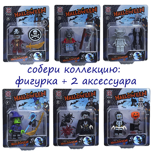 Фигурка АК3-17/20-30 конструктор герои хэллоуина в и/у 16х4,5х12(7х1,5х40см пластик 3+