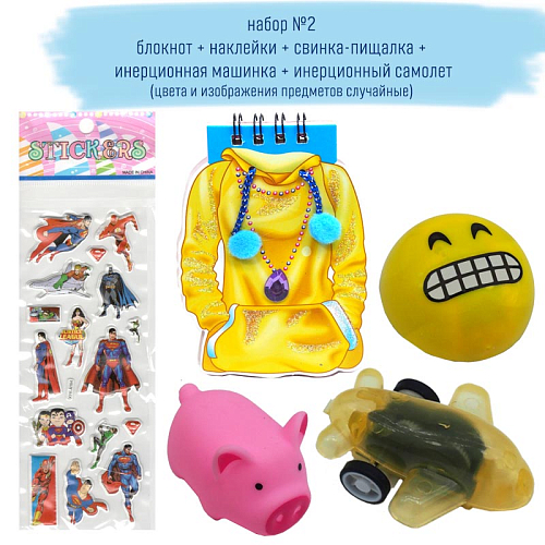 Набор НР-2 Детский 5 предметов