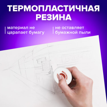 картинка Ластик BRAUBERG "Universal", 30х30х8 мм, белый, круглый, красный пластиковый держатель, 222472 от магазина МОЛТИ
