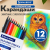 картинка Карандаши цветные BRAUBERG, 12 цветов, шестигранные, грифель 3,3 мм, черное дерево, 181856 магазин МОЛТИ оптовый магазин. картинка Карандаши цветные BRAUBERG, 12 цветов, шестигранные, грифель 3,3 мм, черное дерево, 181856 от магазина МОЛТИ