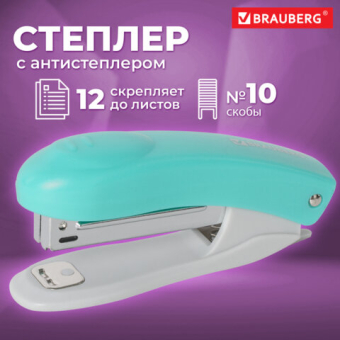 картинка Степлер №10 BRAUBERG "Original", до 12 листов, с антистеплером, бирюзовый, 227765 от магазина МОЛТИ