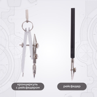 картинка Готовальня BRAUBERG "Architect", 7 предметов: циркуль + кронциркуль с рейсфедором, рейсфедер + держатель, 2 вставки, грифель, 210346 от магазина МОЛТИ