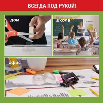 картинка Клейкие ленты 19 мм х 20 м канцелярские STAFF Basic, комплект 8 шт., прозрачные, гарантированная длина, 228763 от магазина МОЛТИ