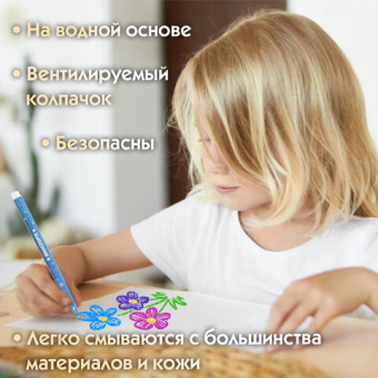 картинка Фломастеры с блестками ЮНЛАНДИЯ 6 цветов, "ЮНЫЙ ВОЛШЕБНИК", ударопрочный наконечник, вентилируемый колпачок, картон, 151649 от магазина МОЛТИ