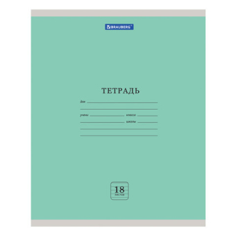 картинка Тетрадь 18 л. BRAUBERG "ЭКО", линия, обложка картон 170 г/м2, ЗЕЛЕНАЯ ПАСТЕЛЬНАЯ, 105677 от магазина МОЛТИ
