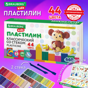 картинка Пластилин классический BRAUBERG KIDS, 44 цвета, 660 грамм, стек, ВЫСШЕЕ КАЧЕСТВО, 106679 от магазина МОЛТИ