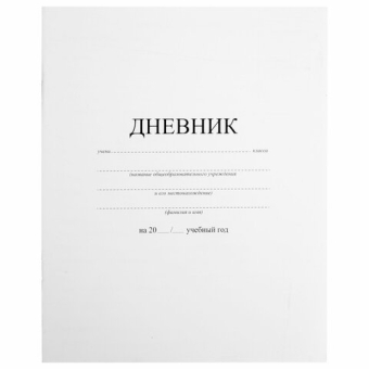 картинка Дневник 1-11 класс 40 л., на скобе, ПИФАГОР, обложка картон, БЕЛЫЙ, 105509 от магазина МОЛТИ