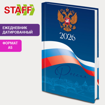 картинка Ежедневник датированный 2026 145х215 мм, А5, STAFF, ламинированная обложка, "Символика РФ", 117314 от магазина МОЛТИ