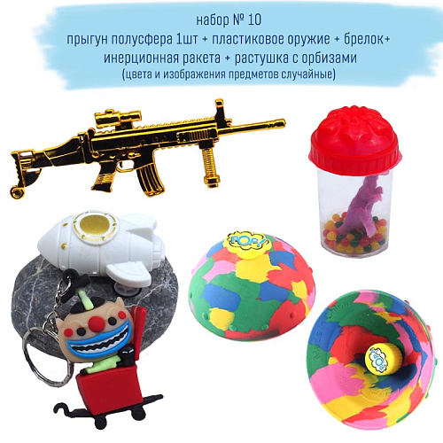 Набор НР-10 Детский 5 предметов