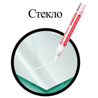 картинка Маркер-краска лаковый (paint marker) 4 мм, БЕЛЫЙ, БЕЗ КСИЛОЛА (без запаха), алюминий, BRAUBERG PROFESSIONAL, 150878 от магазина МОЛТИ