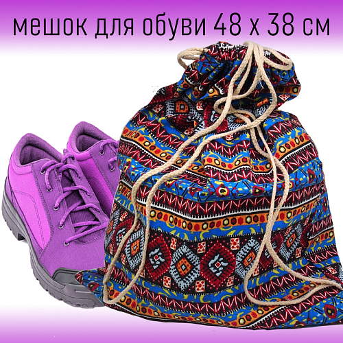 Мешок для обуви Орнамент