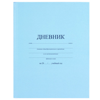 картинка Дневник 1-11 класс 40 л., твердый, BRAUBERG, матовая ламинация, АССОРТИ, 107165 от магазина МОЛТИ