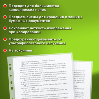 картинка Папки-файлы перфорированные, А4, STAFF "ЭКОНОМ", КОМПЛЕКТ 100 шт., матовые, 45 мкм, 226832 от магазина МОЛТИ