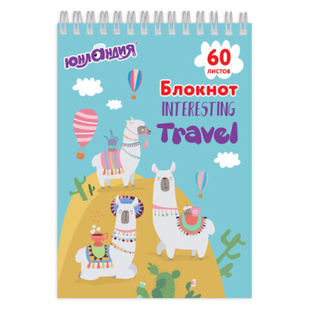 картинка Блокнот А5 146х205 мм, 60 л., гребень, картон, клетка, ЮНЛАНДИЯ, "Веселое путешествие", 129814 от магазина МОЛТИ