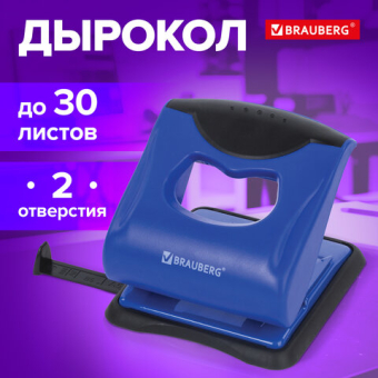 картинка Дырокол BRAUBERG "JET PRO", до 30 листов, сине-черный, 228600 от магазина МОЛТИ